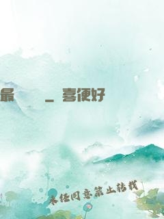 最強馭獸師
