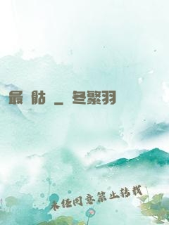 最強骷髏