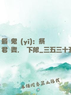 最強鬼醫(yī)：暴君寵妻，無下限