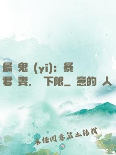 最強鬼醫(yī)：暴君寵妻，無下限