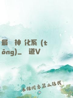 最強龍神進化系統(tǒng)