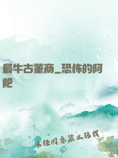 最牛古董商