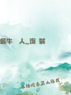 最牛尋寶人