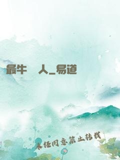 最牛尋寶人