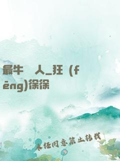最牛尋寶人