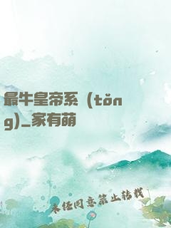 最?；实巯到y(tǒng)