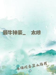 最牛神豪