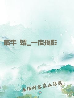 最牛贅婿