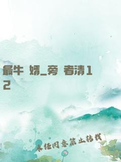 最牛贅婿