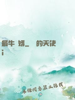 最牛贅婿
