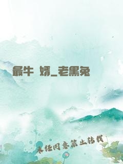 最牛贅婿