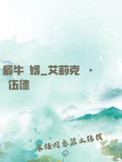 最牛贅婿