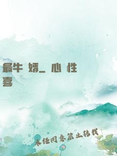 最牛贅婿