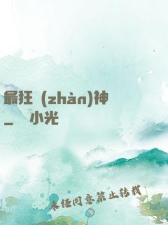 最狂戰(zhàn)神