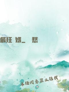 最狂贅婿