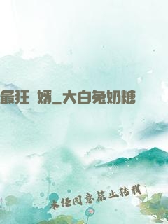 最狂贅婿