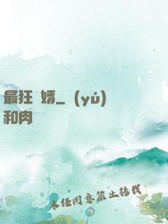 最狂贅婿