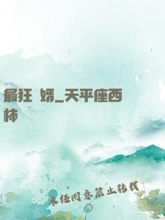 最狂龍婿