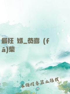 最狂龍婿
