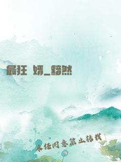 最狂龍婿