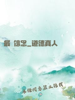 最終信念