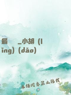 最終獵殺