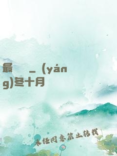 最終獵殺