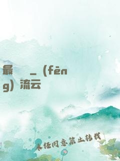 最終獵殺
