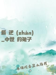 最終逆戰(zhàn)