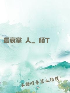 最衰掌門人