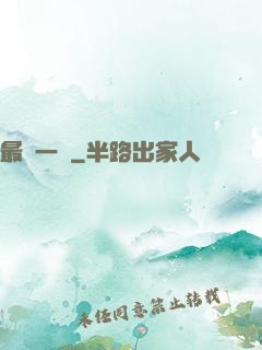 最長一夢