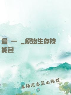 最長一夢
