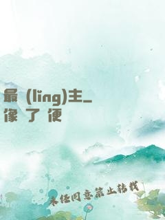 最領(lǐng)主