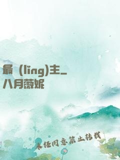 最領(lǐng)主