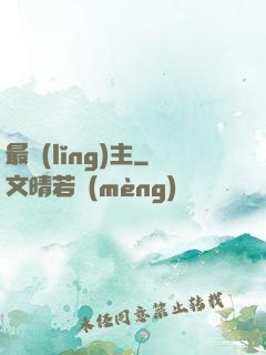 最領(lǐng)主