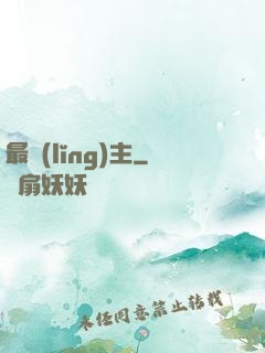 最領(lǐng)主