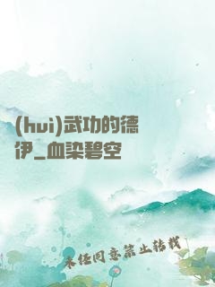 會(huì)武功的德魯伊