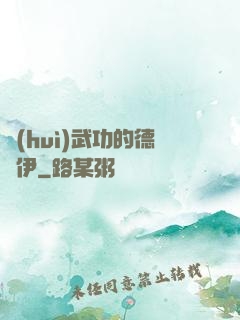 會(huì)武功的德魯伊