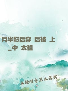 月半影后穿書后被寵上頭條