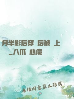月半影后穿書后被寵上頭條