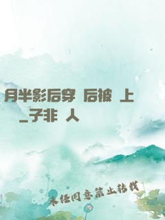 月半影后穿書后被寵上頭條