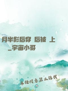 月半影后穿書后被寵上頭條