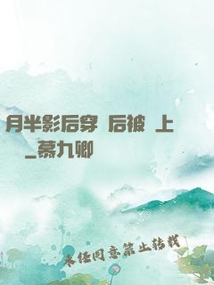 月半影后穿書后被寵上頭條