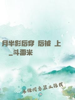 月半影后穿書后被寵上頭條