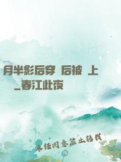 月半影后穿書后被寵上頭條