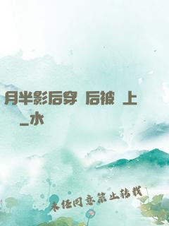 月半影后穿書后被寵上頭條