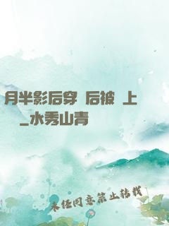 月半影后穿書后被寵上頭條