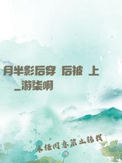 月半影后穿書后被寵上頭條