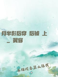 月半影后穿書后被寵上頭條