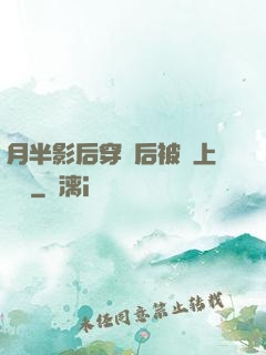 月半影后穿書后被寵上頭條